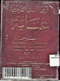 Terjemah Al-Qur'An Secara Lafazhiyah (Juz 1,2,3,)