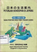 Petunjuk kehidupan di jepang